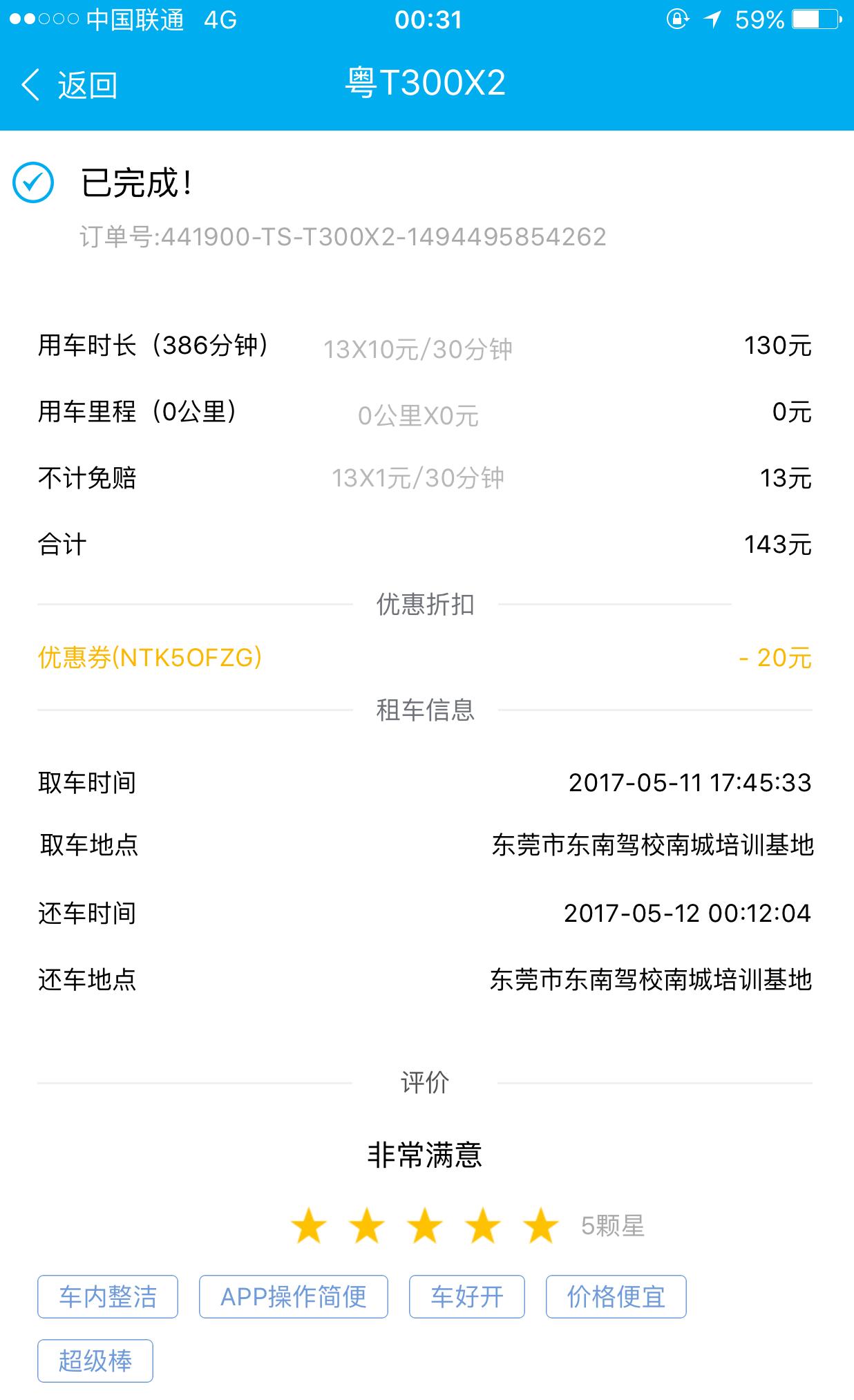 天津众泰e200共享汽车,东莞共享汽车众泰e200