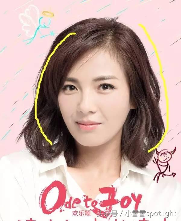 欢乐颂五美发型,欢乐颂安迪发型图片短发