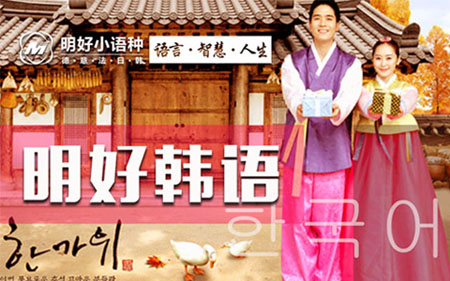 杭州韩语培训机构怎么报名,杭州新东方韩语培训班官网