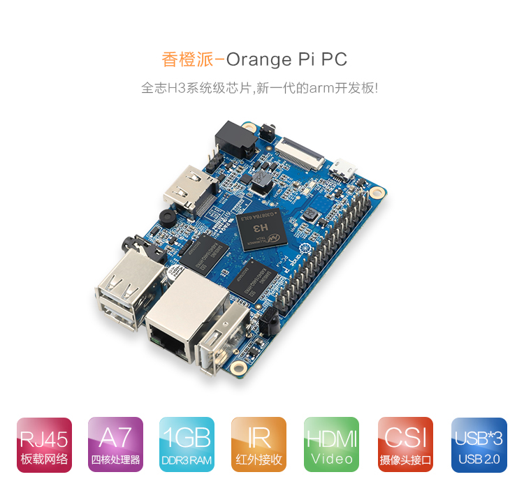 orangepizero开发板做什么,orangepi5pro开发板