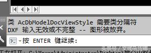 dxf无效或不完整图形被放弃,dxf文件文字不显示什么原因