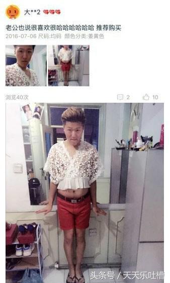 淘宝买家秀对比搞笑图片,爆笑淘宝买家秀墨镜