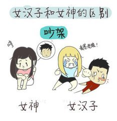 几张图告诉你，直男被“掰弯”是什么体验