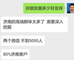 5000个微信好友做微商,微信5000好友卖多少钱
