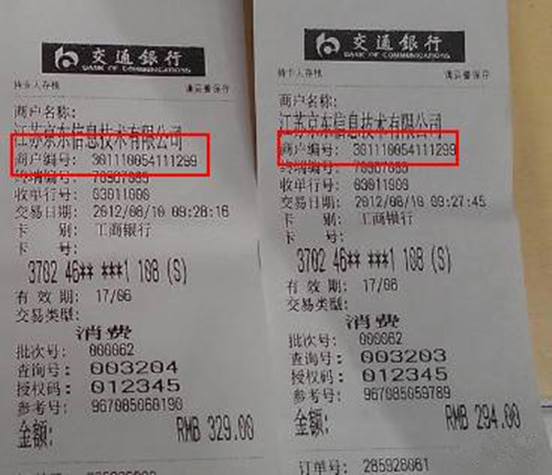 怎么判断mcc是不是跳码,mcc码怎么看标准类商户