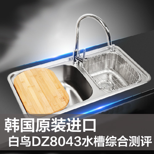 承诺终身质保结果只保5年,白鸟水槽口碑