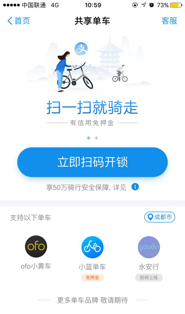 用支付宝扫码共享单车就能骑走吗,用支付宝骑单车