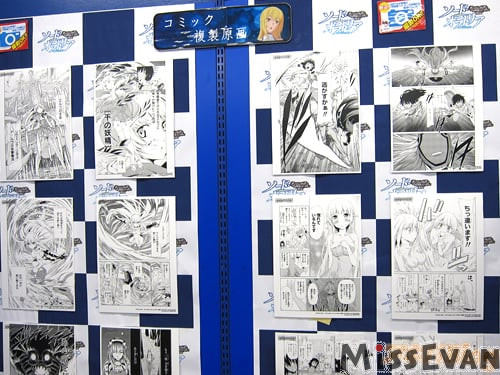 「在地下城寻求邂逅是否搞错了什么剑姬神圣谭OnlyShop」举办