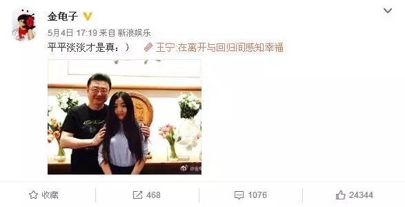 国脸王宁采访,王宁新闻联播国脸金龟子