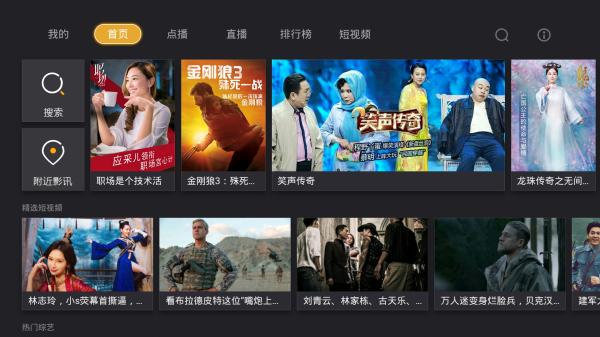 海信电视看电影,海信电视上的影视点播