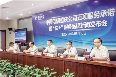 电信极速服务,中国电信便民服务免费提速