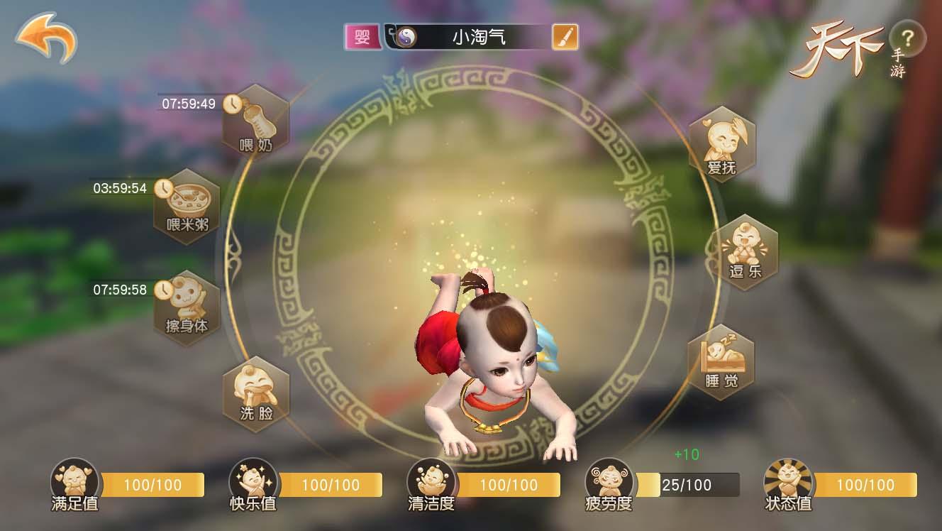 天下手游孩子系统详解,天下手游孩子攻略