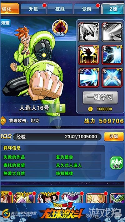 龙珠激斗阵容怎么放,龙珠激斗如何搭配阵容