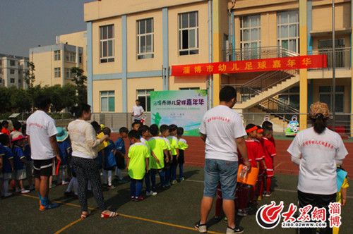 淄博足球赛幼儿园,淄博市儿童足球