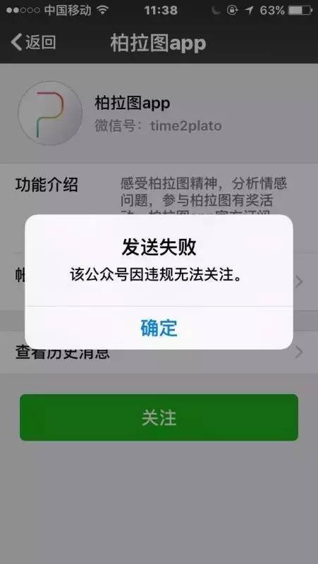易到“死掐”微信，马化腾朋友圈亲自留言回应