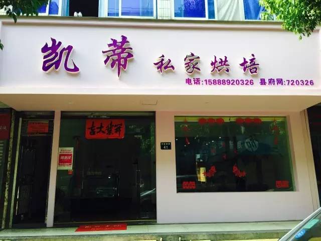 浦江万达生日蛋糕,浦江生日蛋糕同城