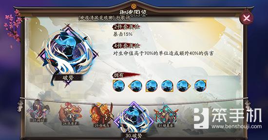 阴阳师萤草培养攻略,阴阳师萤草式神