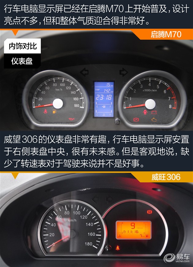 启腾M70和华泰EV160B,启腾m70车型图片