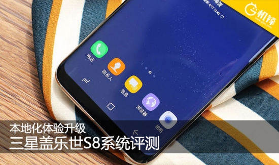 三星盖乐世s8+什么配置,三星盖乐世s8很卡