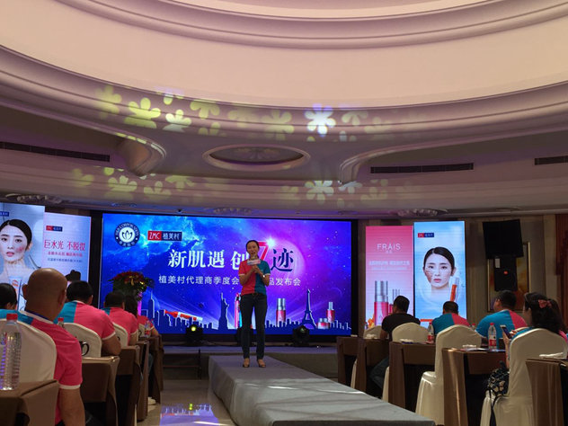 植美村最好的产品,植美村产品发布会流程