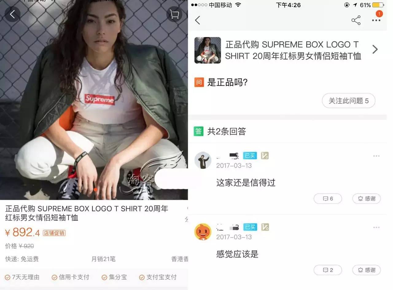 他不敢承认花800块买的boxlogo是假货