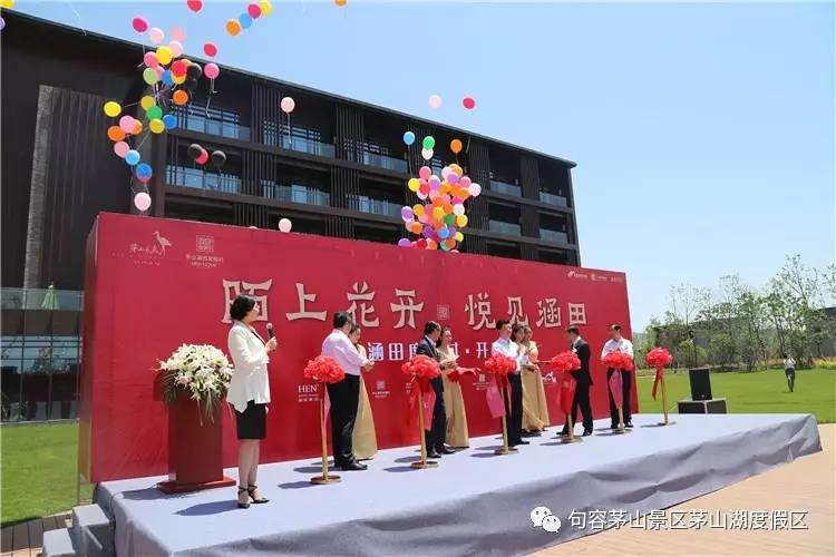 茅山涵田度假村投资商,茅山涵田度假村温泉