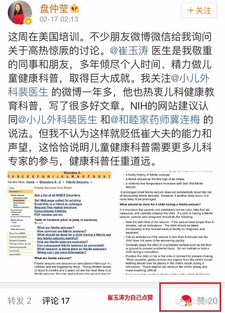 崔玉涛辟谣4个月逗娃笑,崔玉涛谈婴儿病