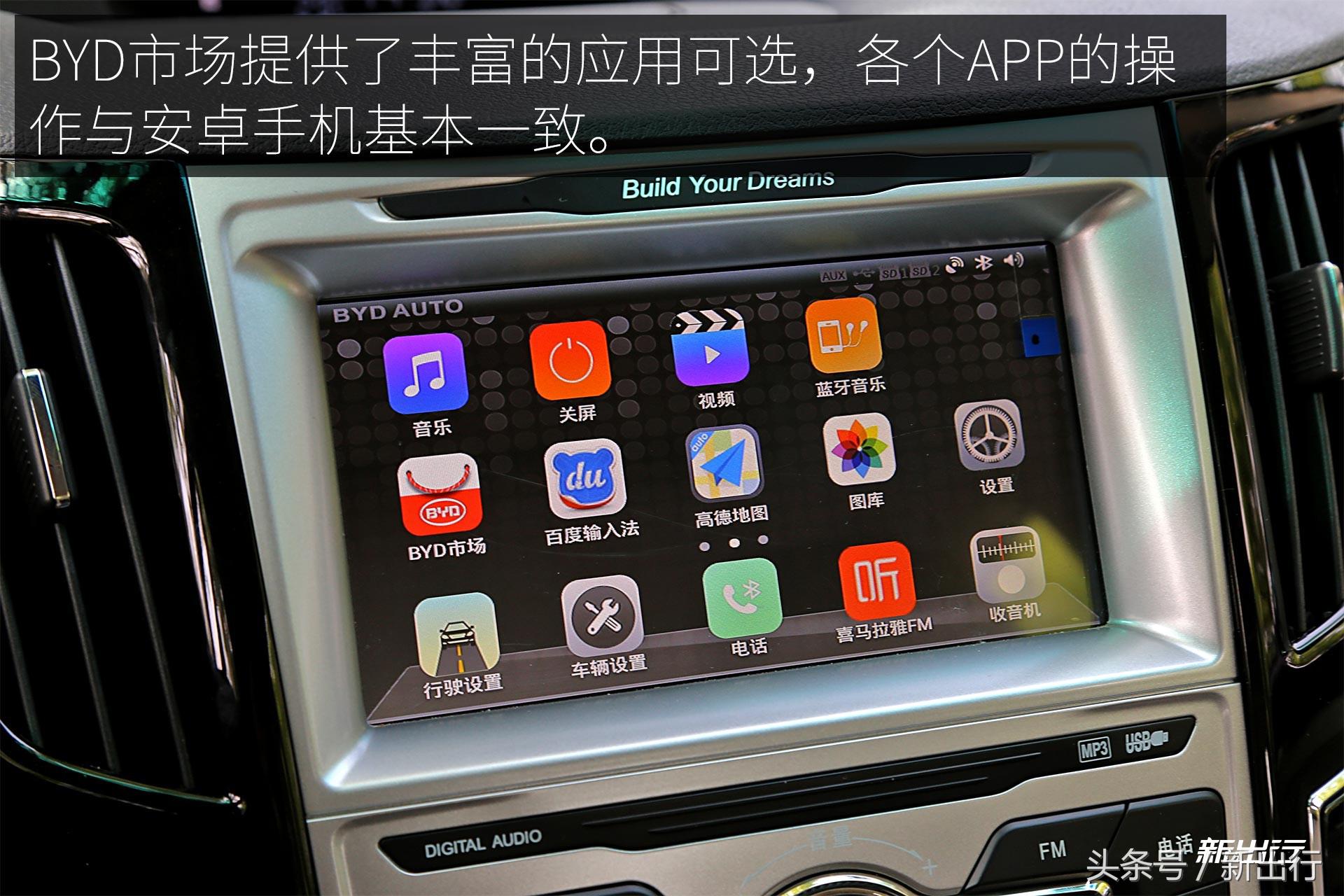 比亚迪e5300,比亚迪e5300纯电动车优点和缺点