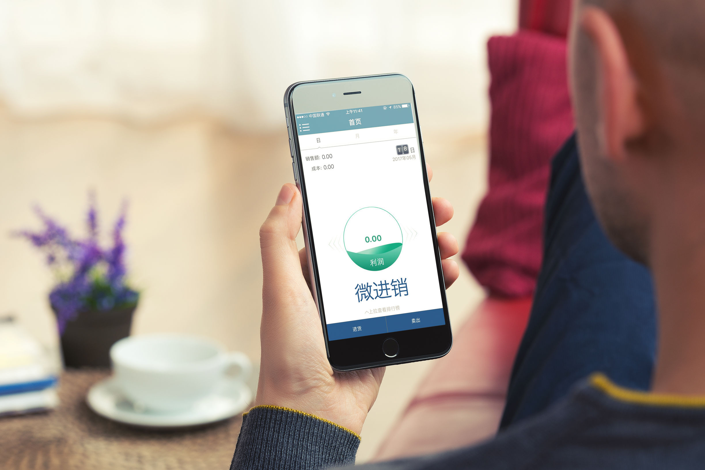 比较好用的进销存app,最好用便宜的进销存app