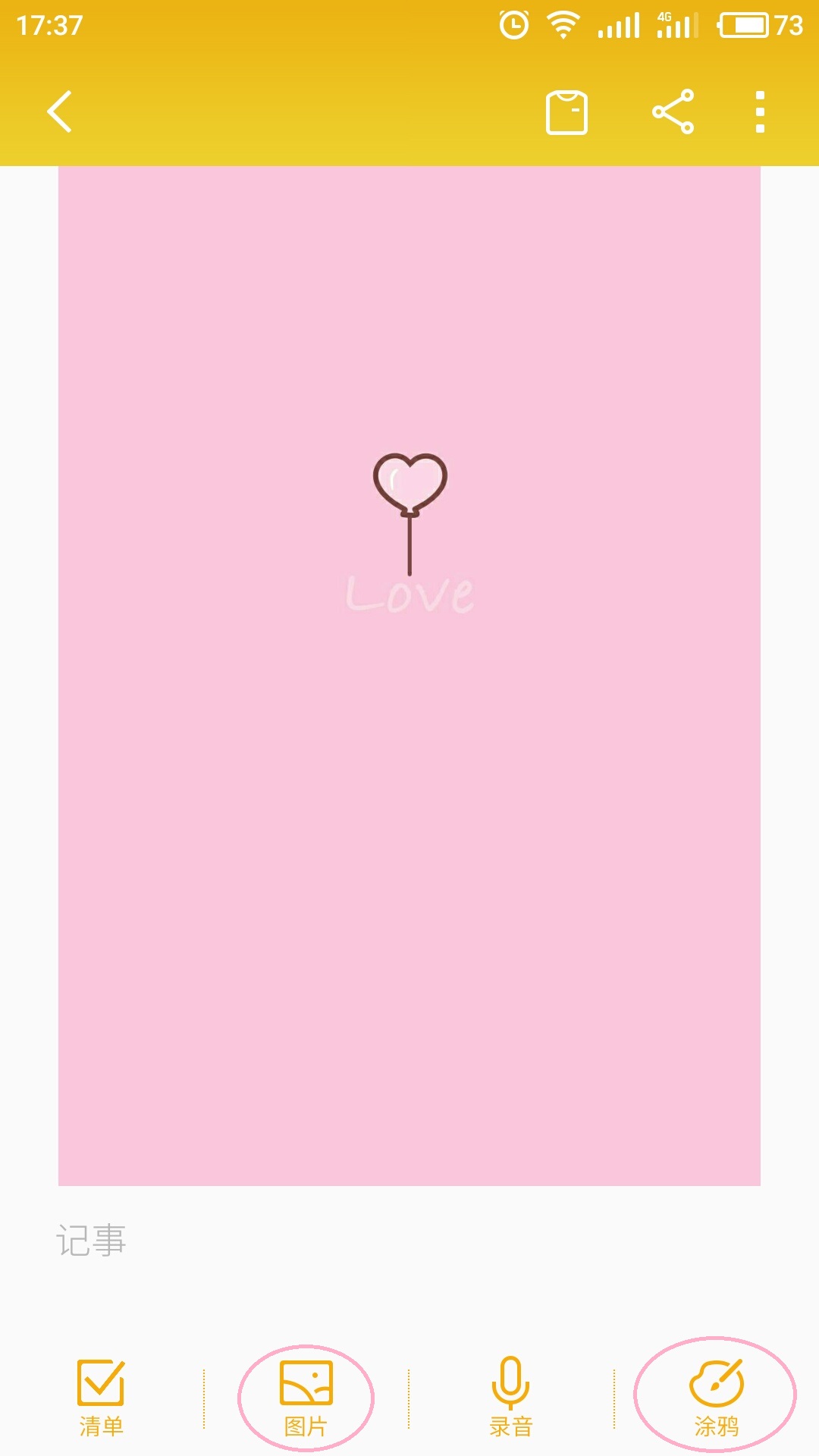 520，让Flyme帮你做点特别的