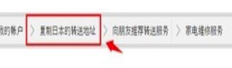 日本亚马逊海淘全攻略,最新日本亚马逊海淘转运攻略