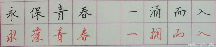 高考易错字形500例,中考易错的字50字