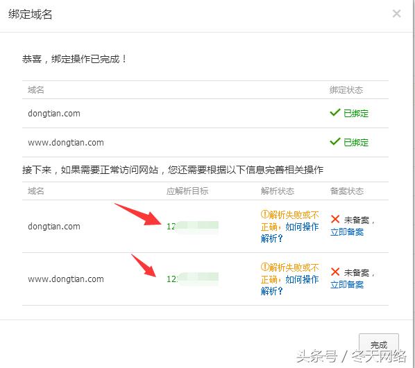 建站域名解析教程,服务器建站域名怎么解析