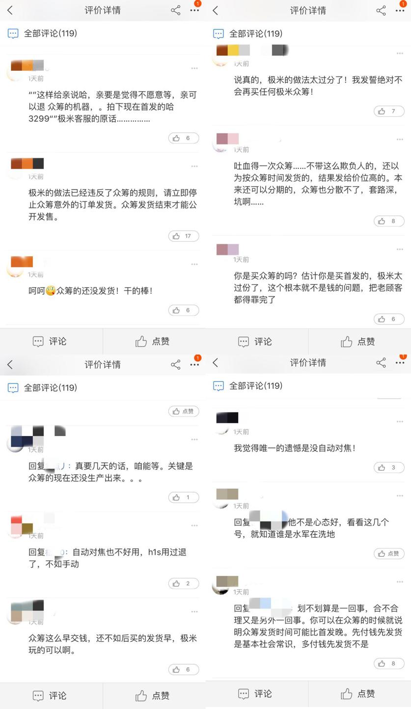 众筹不发货淘宝有现货极米Z5陷信任危机