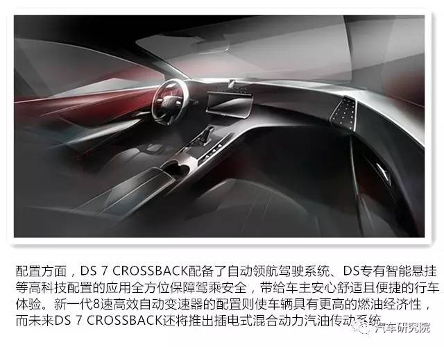 ds汽车研发,ds设计最成功的车型