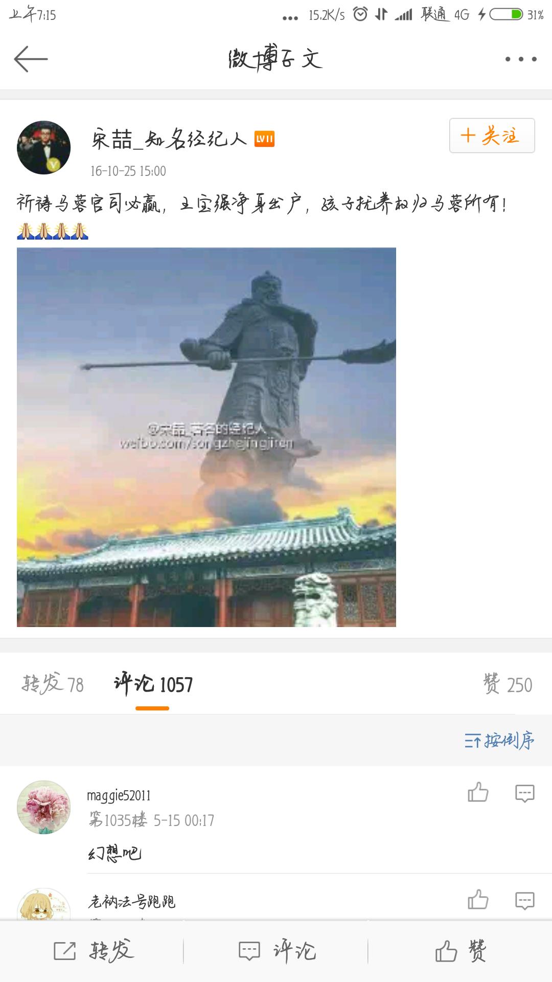 马蓉与王宝强谁获得抚养权,王宝强事件宋喆与马蓉的关系