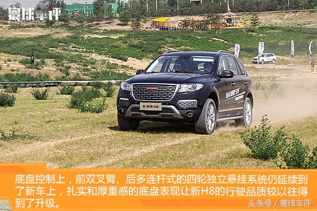 哈弗升级款视频,16款哈弗h8越野试驾