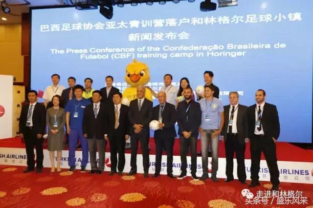 巴西国家队训练中心官网,巴西足协官网