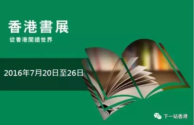 总说香港买书贵,那你一定没有掌握这些套路!