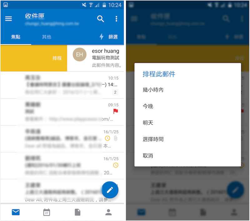 高效outlook,outlook简易版