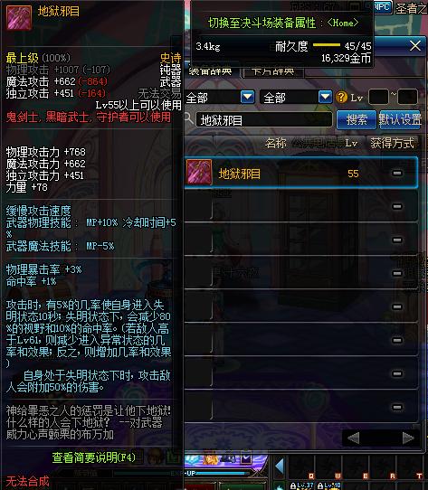 dnf十大惨事盘点,dnf十大吐槽装备名字