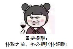 税务非正常户会怎么样,税务纳入非正常户怎么处理