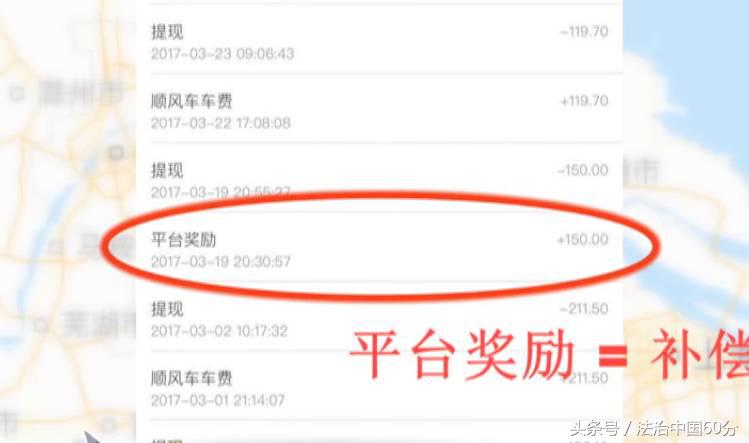 滴滴顺风车被乘客投诉私自拼车,投诉滴滴顺风车