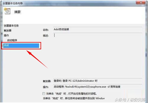 win7开机后才能连接路由器,win7路由器宽带连接
