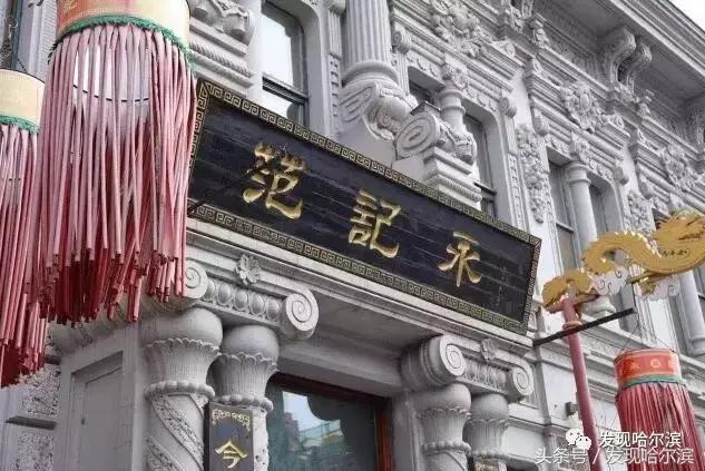 深夜探店哈尔滨老道外的街边美食,哈尔滨吃的美食推荐老道外