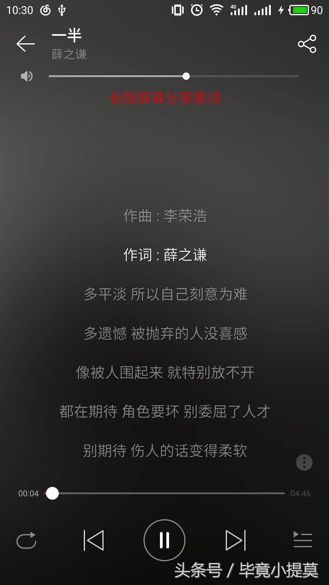 薛之谦的传说音乐,薛之谦音乐不收费