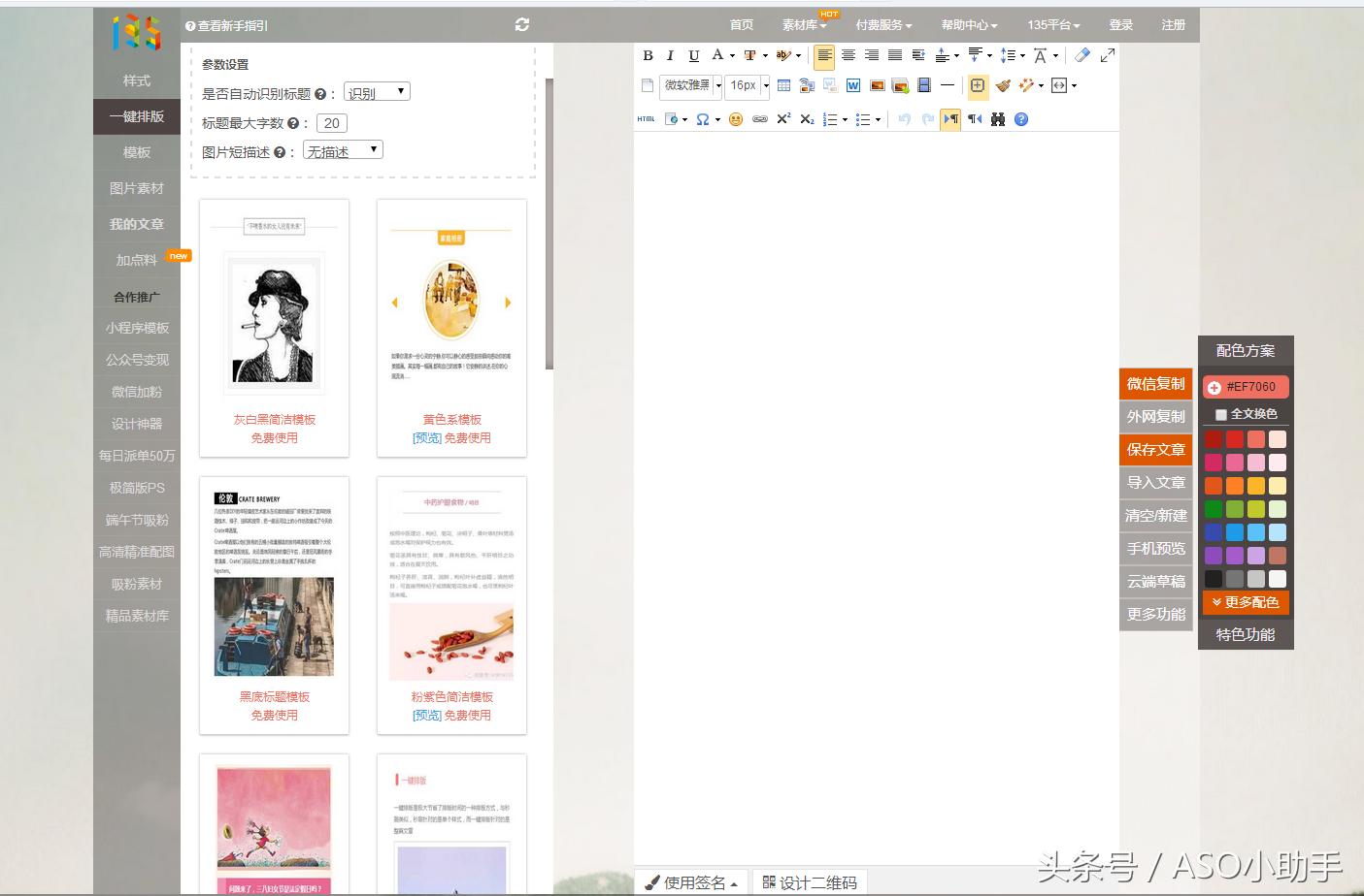 整理了12个新媒体运营神器,新媒体运营必备十大工具是什么