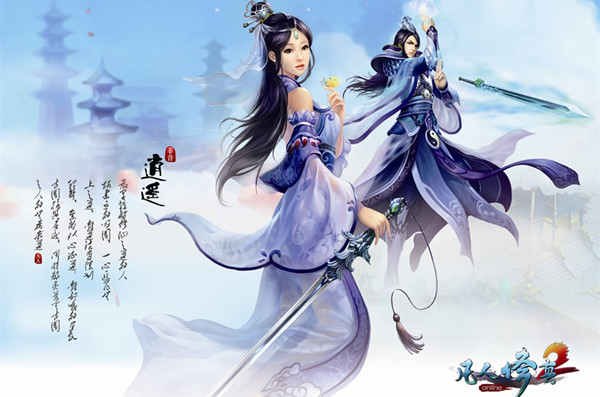 何为凡人何为仙《凡人修真2》淘开服原创评测