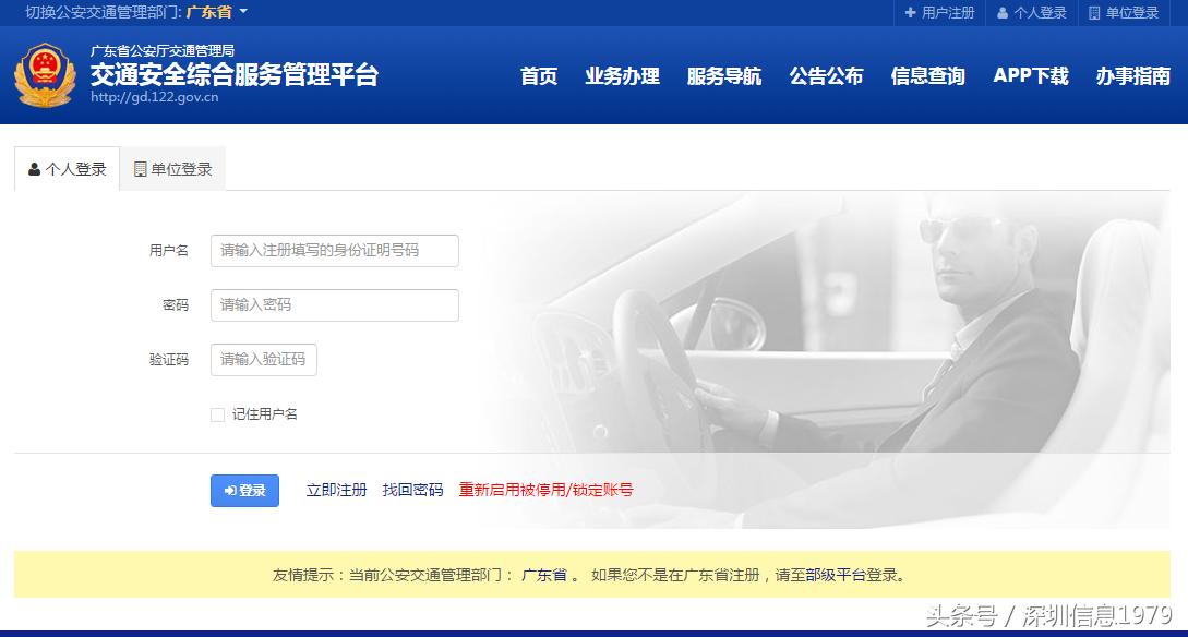 怎样在网上预约驾考,怎样在网上预约驾驶证考试