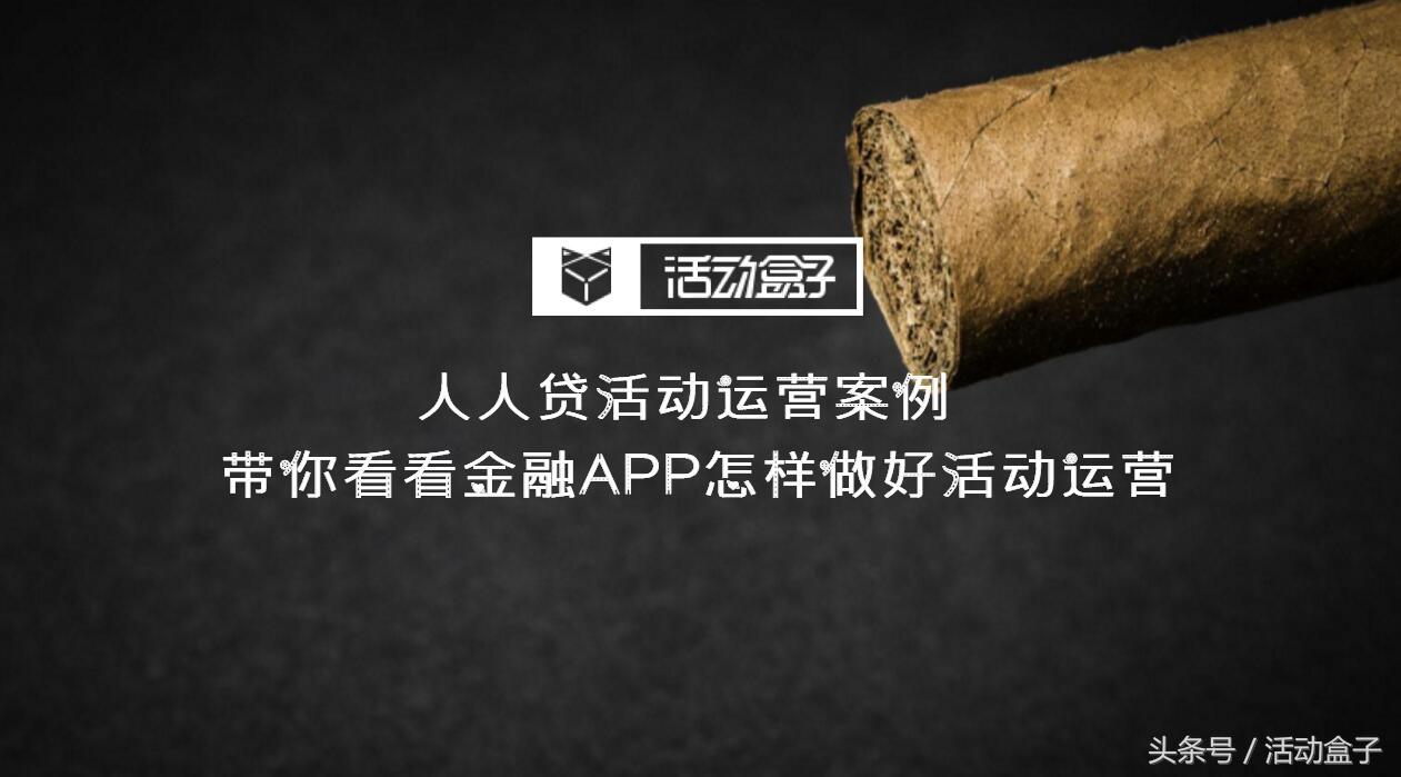 人人贷平台盈利模式,人人贷提现火爆